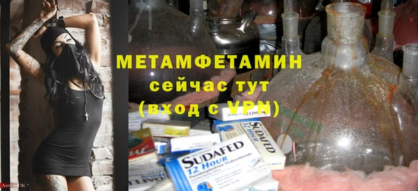 метамфетамин Верхнеуральск
