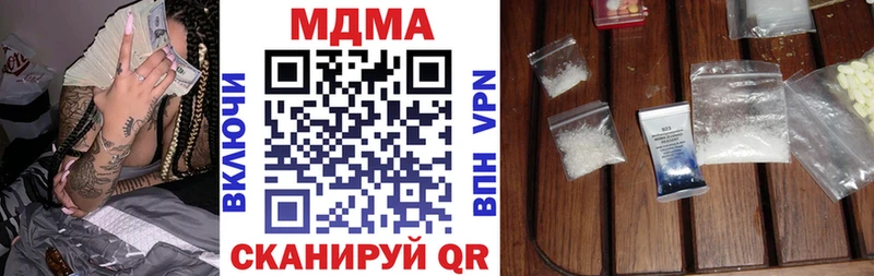 МДМА VHQ  даркнет сайт  Гагарин 